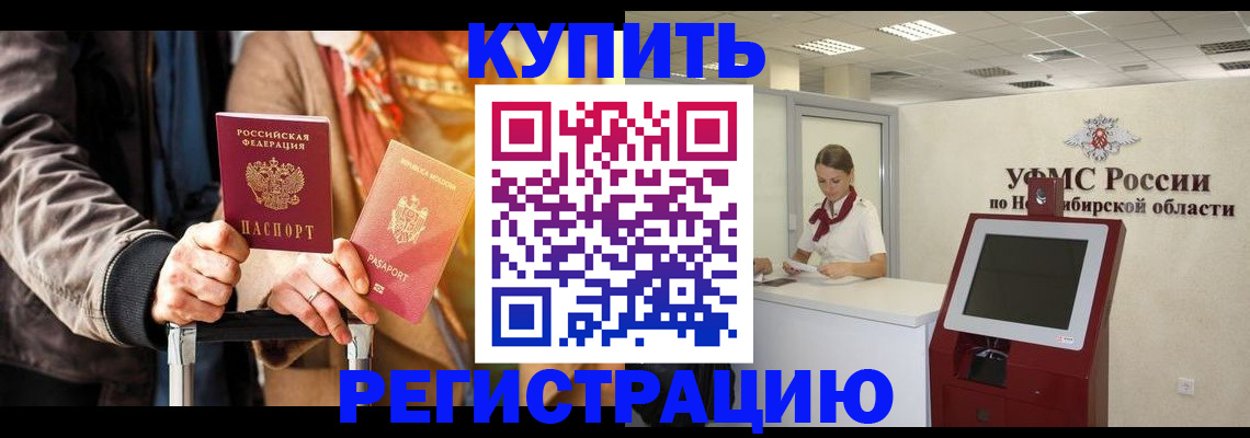 временная регистрация гарантия в Венёве