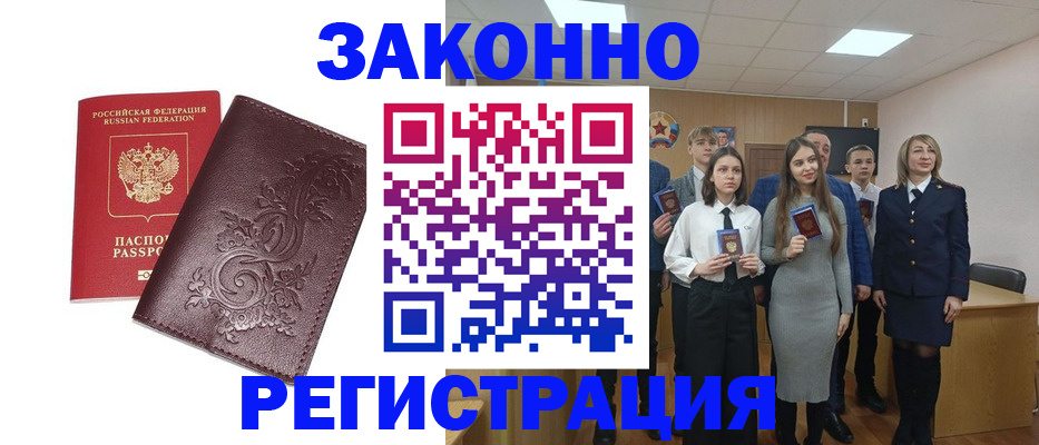 прописка штамп в Венёве